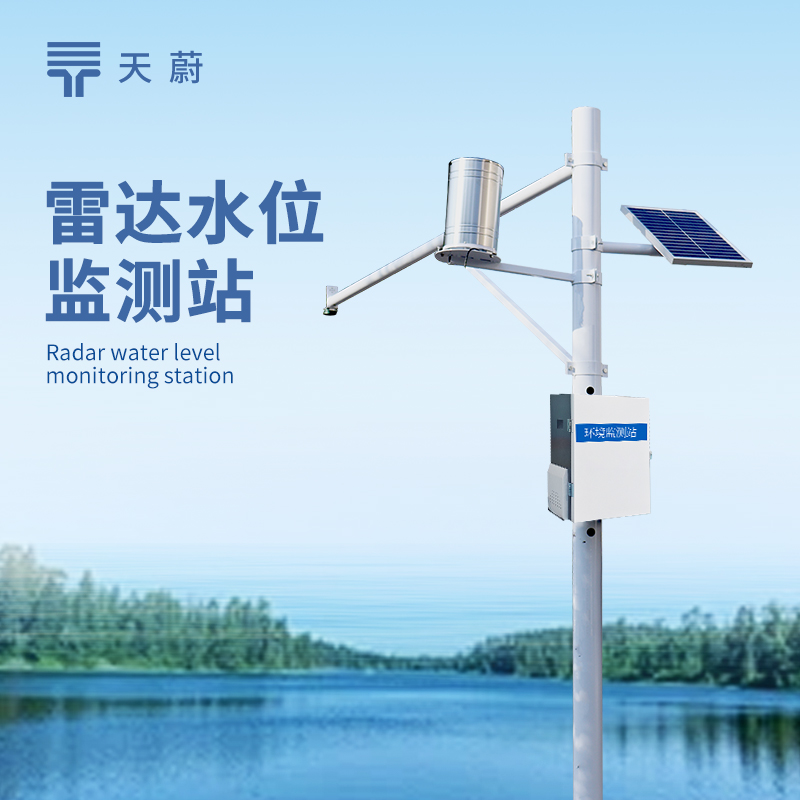 雷達流速流量監(jiān)測站：掌握水體流動情況的實用設(shè)備